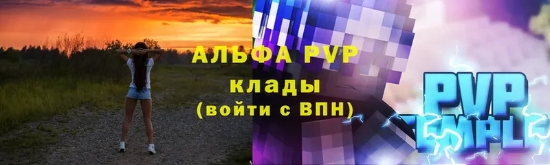 купить наркоту  Амурск  Alpha-PVP СК 