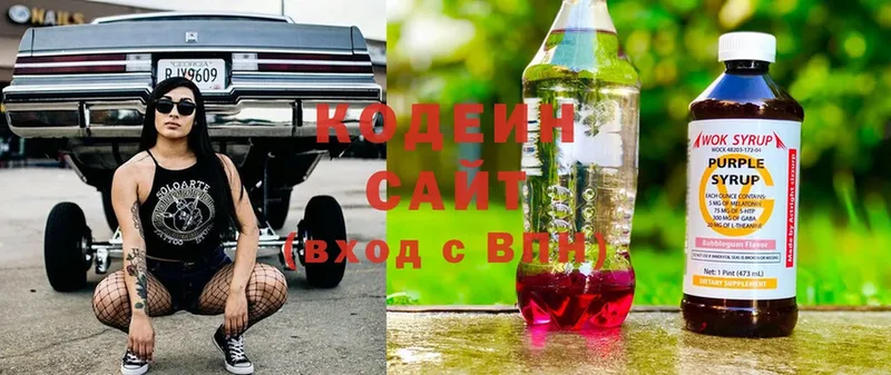 купить наркотики цена  Амурск  Кодеиновый сироп Lean напиток Lean (лин) 